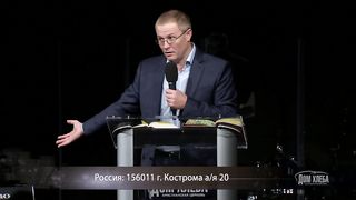 Александр Шевченко - Власть и сила Церкви 1