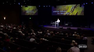 Александр Шевченко - Глобальная задача Церкви 2