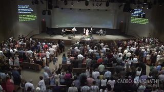 Слово благодати - Пастырь добрый, Сам храни нас