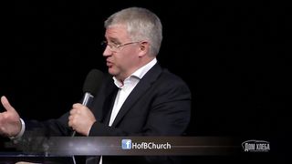 Василий Боцян - Первая заповедь с обетованием 2