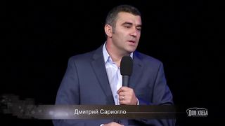 Дмитрий Сариогло - Дневник счастливой семьи 2