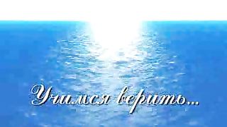 Сергей Гаврилов - Посвящение Богу