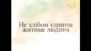 Олександр Слободський - Слово