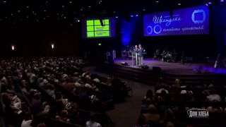 Джордж Давидюк - Приоритеты супружеской пары 2