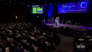 Джордж Давидюк - Приоритеты супружеской пары 2