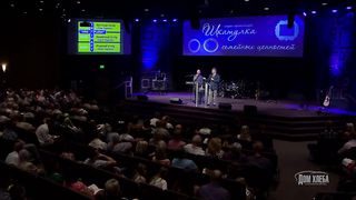 Джордж Давидюк - Приоритеты супружеской пары 1