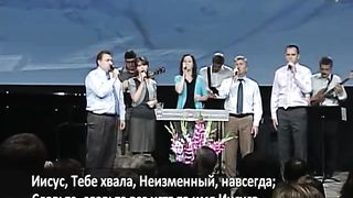 Слово благодати - Иисуса имя сладко мне