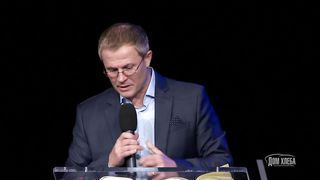 Александр Шевченко - Бог есть Любовь 2