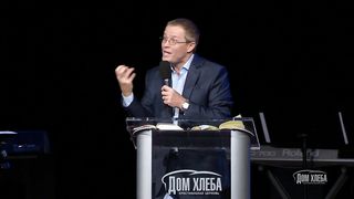 Александр Шевченко - Бог есть Любовь 1