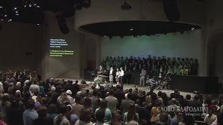 Слово благодати - Хвалиться буду Тобой, Спаситель