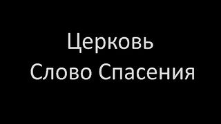 Василий Евчик - Я не стыжусь