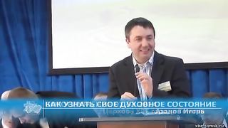 Игорь Азанов - Как узнать своё духовное состояние