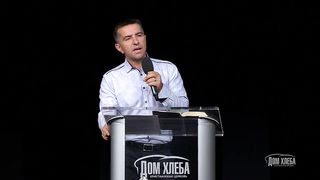 Виктор Ткачук - Вера достигшая совершенства 2