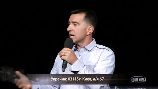 Виктор Ткачук - Вера достигшая совершенства 2