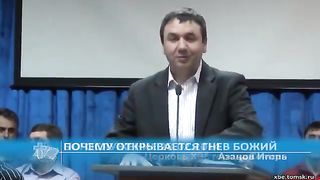 Игорь Азанов - Почему открывается гнев Божий