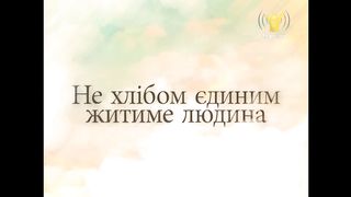 Слободський Олександр - Закон у серці