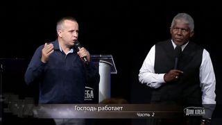 Самуил Хадлстон - Господь работает 2