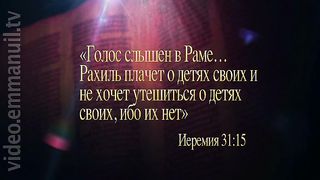 Иудей Иисус. Серия 2