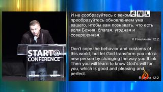 Андрей Шаповал - Божий сценарий для твоей жизни 1