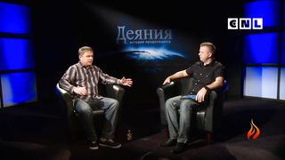 Деяния - Свидетельство Александра Приймака 1