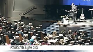 Алексей Коломийцев - Противостать в день злой