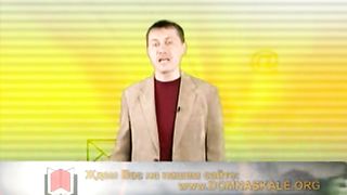 Денис Подорожный - Будь усерден! Попытка - не пытка