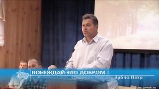 Зубко Петр - Побеждай зло добром