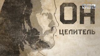 Иисус центр всего!