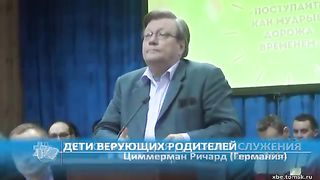 Ричард Циммерманн - Дети верующих родителей