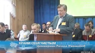 Ричард Циммерманн - Храни себя чистым