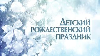 Евгений Шкаровский - Бог принял плоть