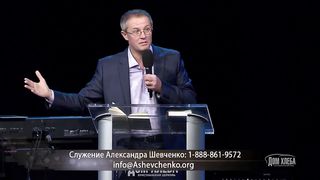 Александр Шевченко - Знаки на челах людей