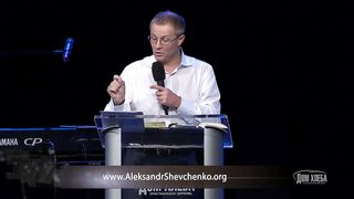 Александр Шевченко - Гармония и целостность личности 2