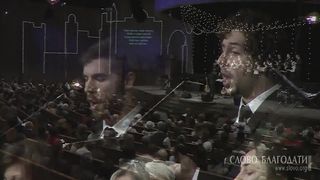 Слово Благодати - Камерный хор - Мир земле
