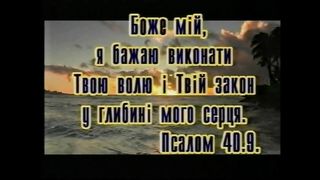 Ах Земля, чужая сторона 3