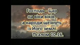 Ах Земля, чужая сторона 3