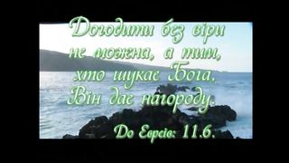 Не унывай на жизненном пути