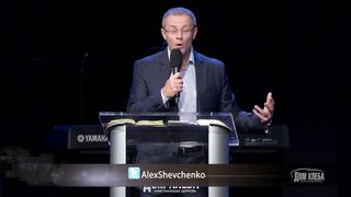 Александр Шевченко - Вера победившая мир 1