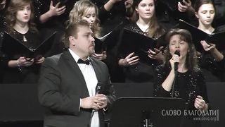 Илья и Татьяна Ельчаниновы - Есть ли еще чудо