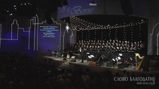 Илья и Татьяна Ельчаниновы - Есть ли еще чудо