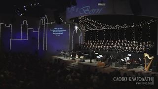Слово Благодати - Agnus Dei