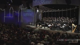 Слово Благодати - Ибо Младенца дал нам Бог