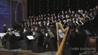 Слово Благодати - Ибо Младенца дал нам Бог