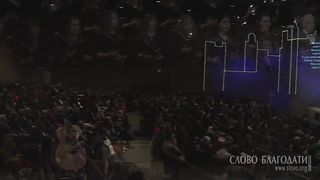 Слово Благодати - Величит душа моя Господа