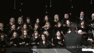 Слово Благодати - Величит душа моя Господа