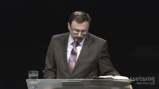 Алексей Коломийцев - Познание Бога – источник жизни