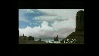 МЕЛОДІЯ НЕБЕС