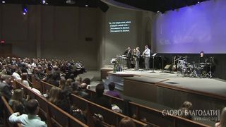 Слово Благодати - Это милость Божья