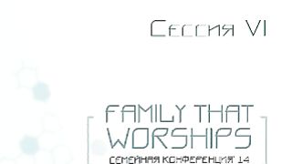 Кэри Харди - Семья, чтущая Бога 6