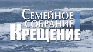Евгений Шкаровский - Что ты сделаешь с Иисусом?